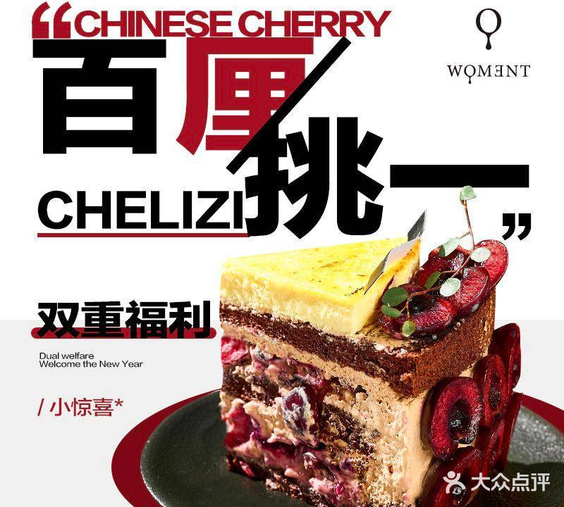 WOMENT Café(鄞州店)