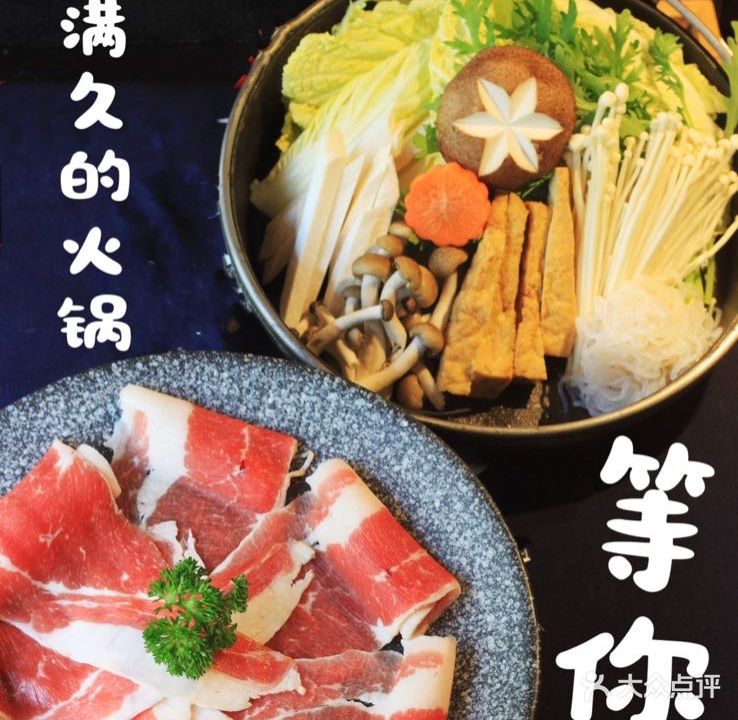 满久烤肉·深夜使堂·居酒屋(国奥店)