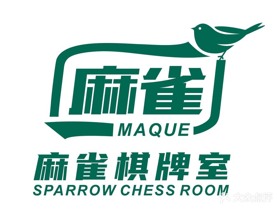 麻雀棋牌台球