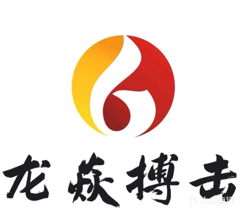 龙焱搏击(白桦林印象店)
