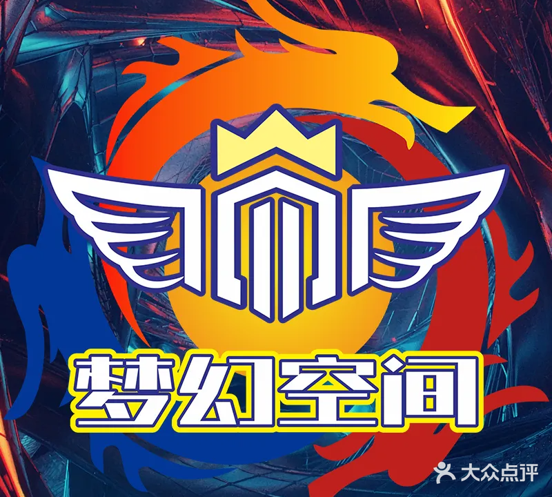 梦幻空间陆号店网咖(童游骑士店)