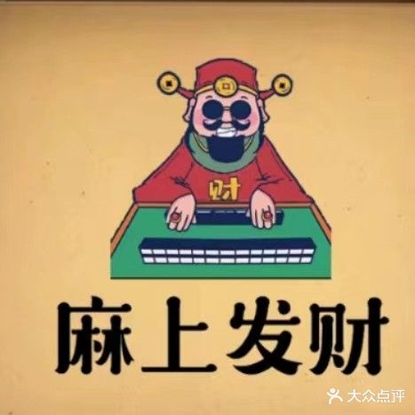 闲来乐棋牌室