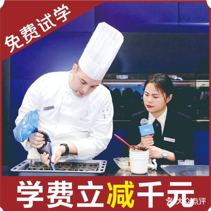 法兰希烘焙培训学校·蛋糕·面包·西点·咖啡