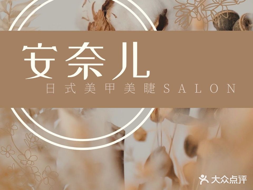 莫奈花园美甲沙龙(新世纪广场B幢店)