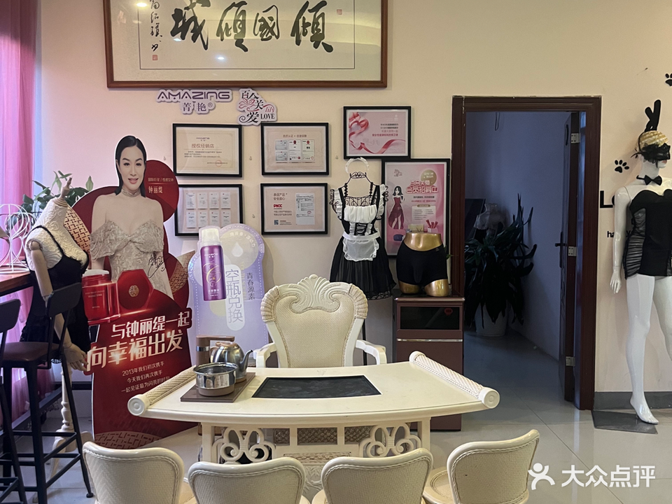 倾城美容院