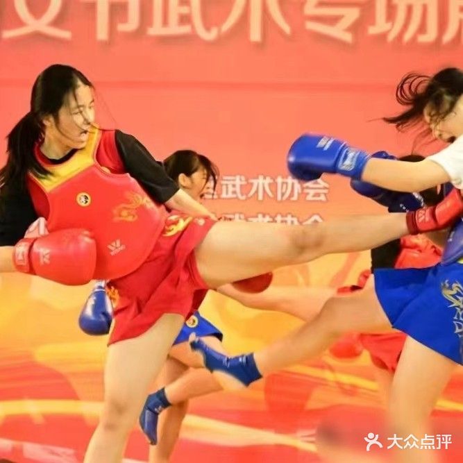 悦动力武术散打俱乐部