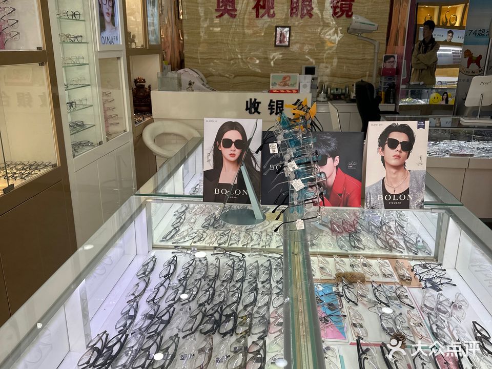 奥视眼镜(建宁东路店)