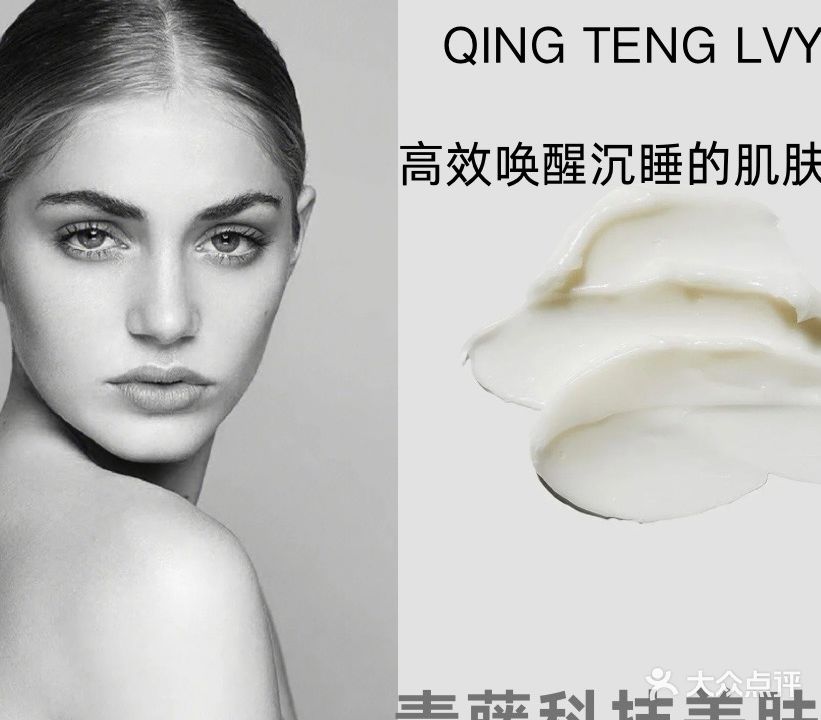 青藤皮肤管理中心