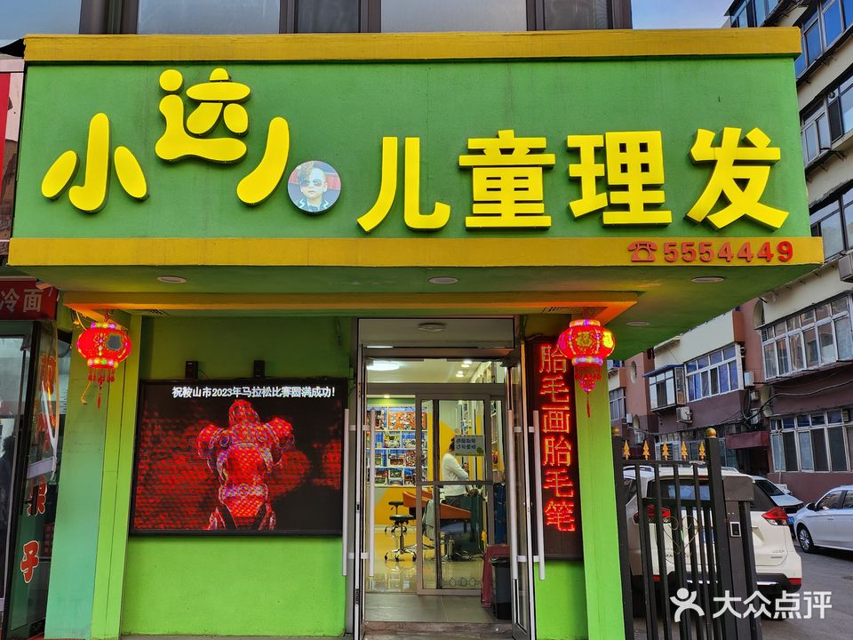 小达人儿童理发