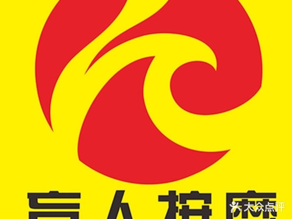 超英按摩店姐妹盲人按摩