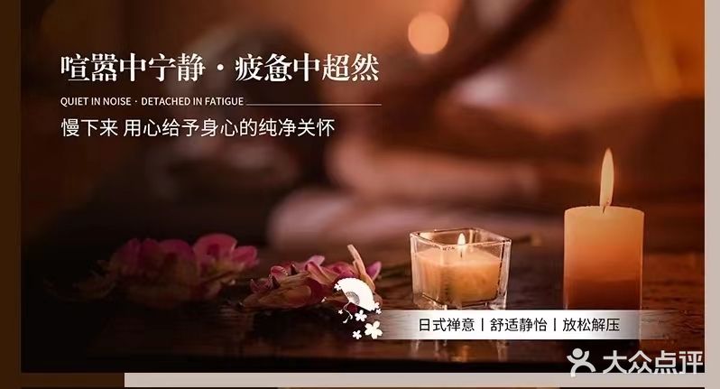 大学城SPA·洗浴养生(熙街熙都会点)