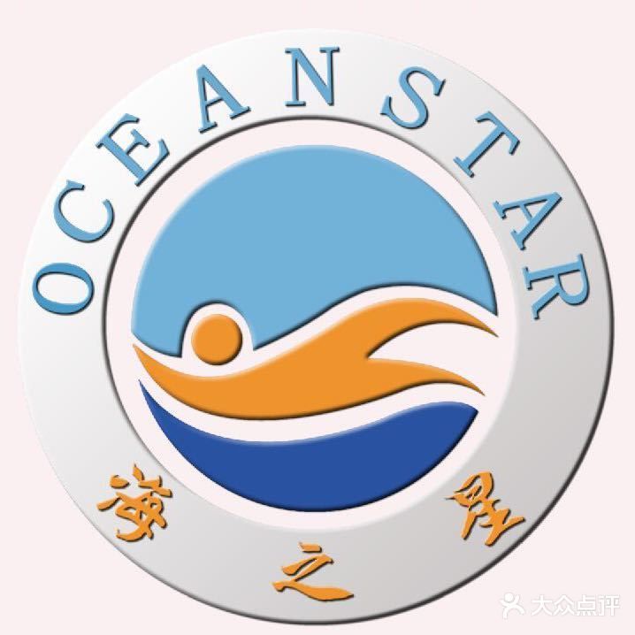海之星又用馆