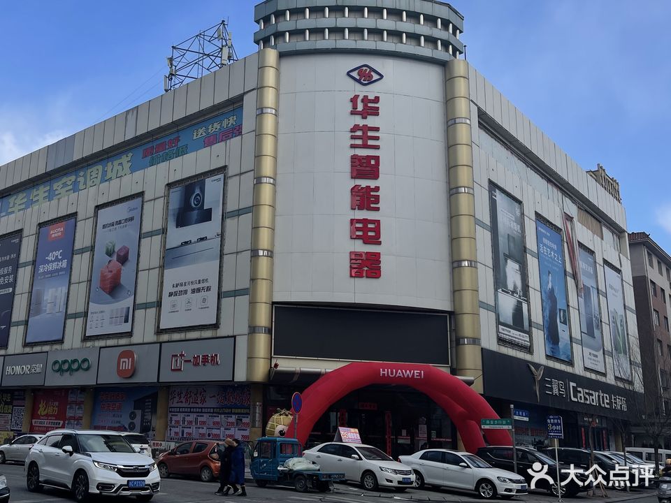 华生商厦(光明路店)