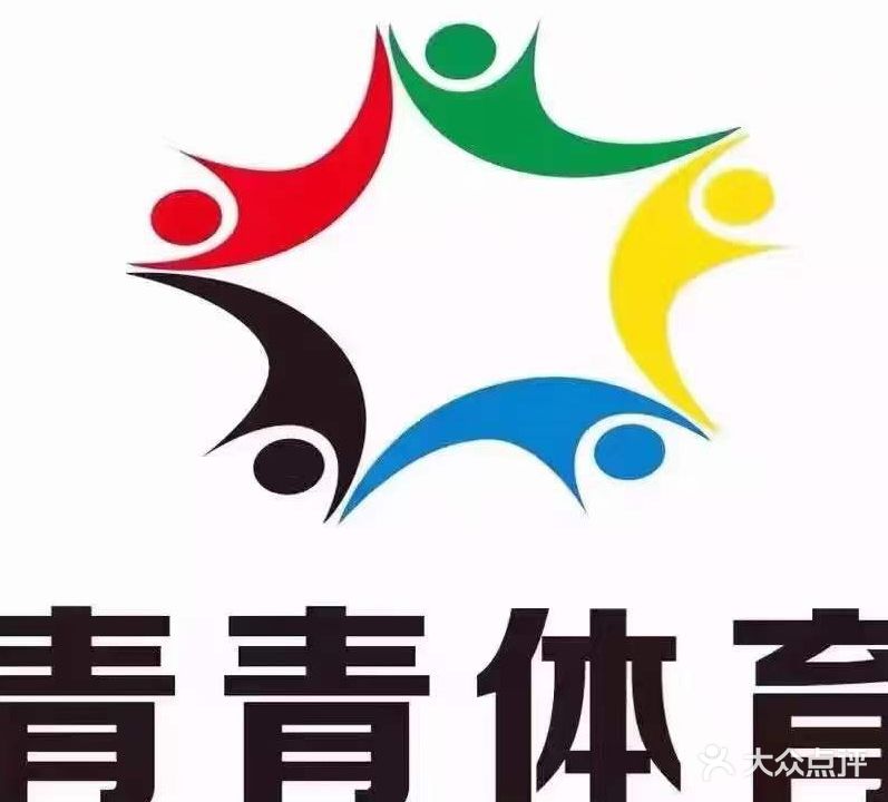 青青体育篮球公园