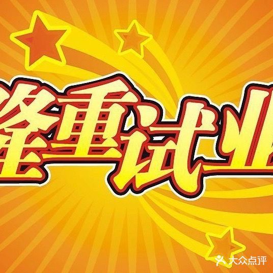 乐趣棋牌桌球俱乐部