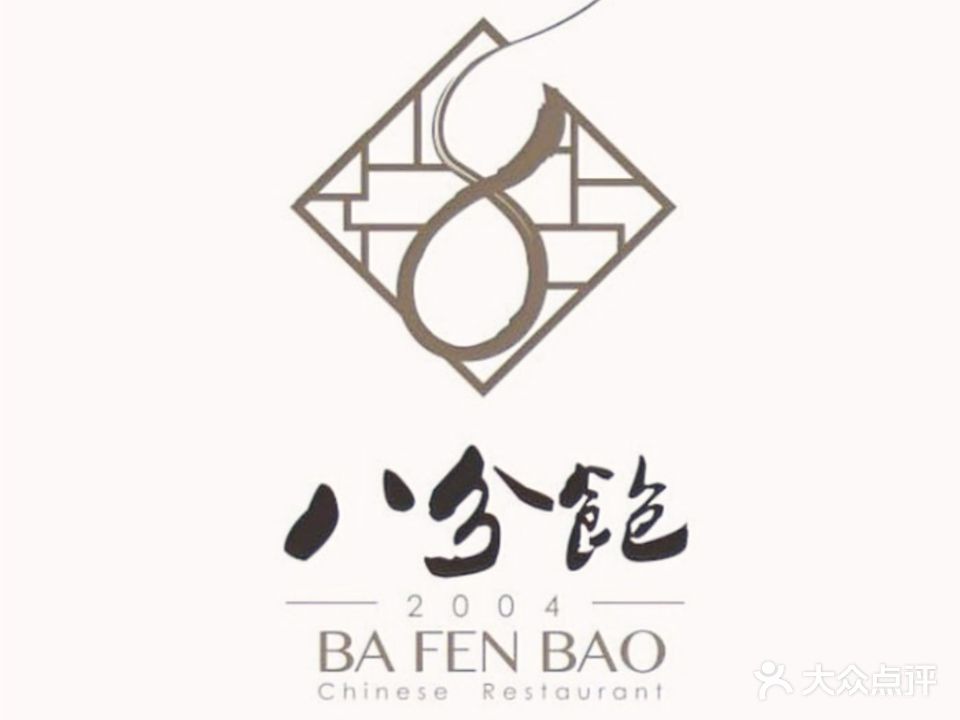 八分饱翡翠宫