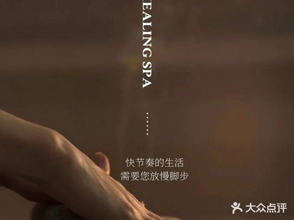 闵波推拿按摩