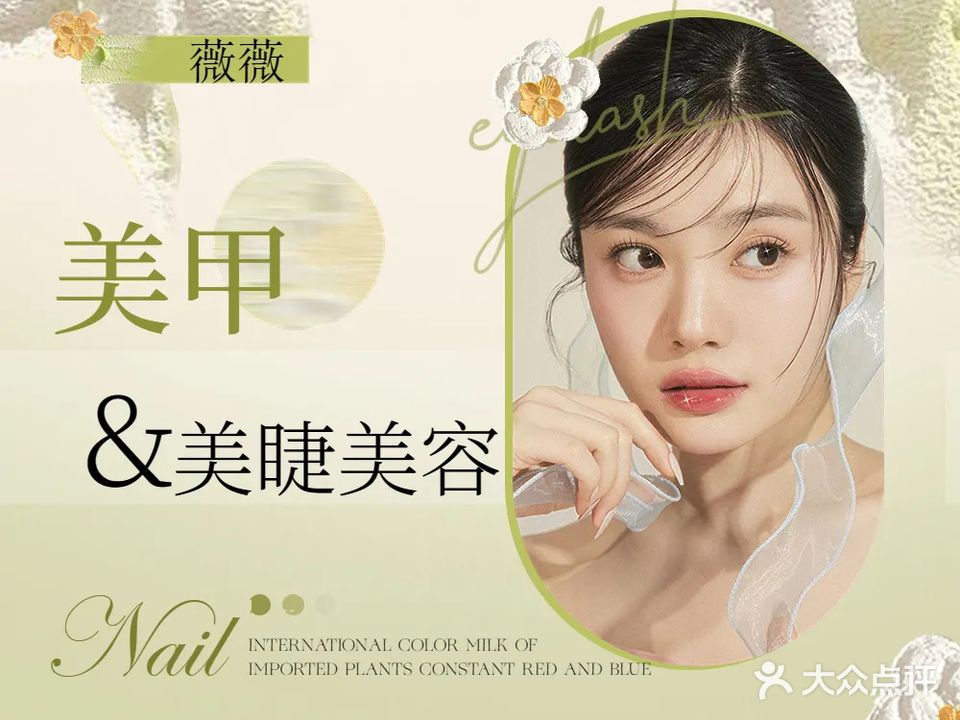 薇薇美容美甲工作室(泰恒大厦店)