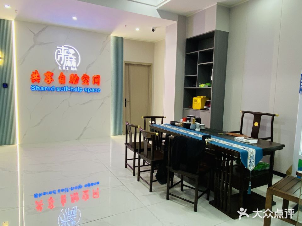 来麻共享自助棋牌茶空间(华海3C广场店)
