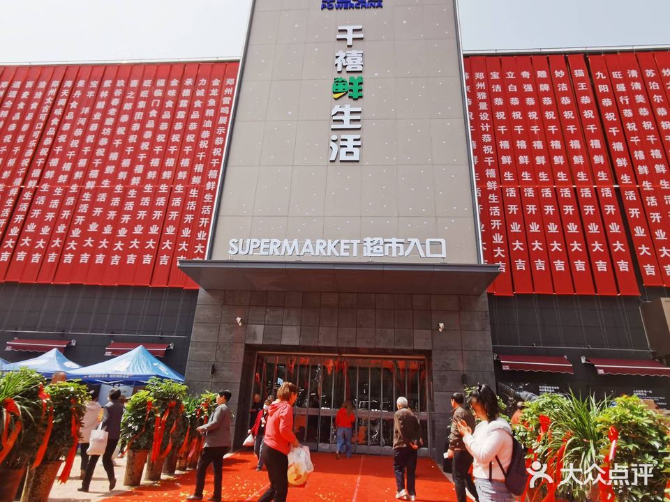千禧量贩购物广场(大岭北路店)