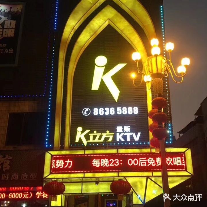 K立方量贩式KTV(石碣店)