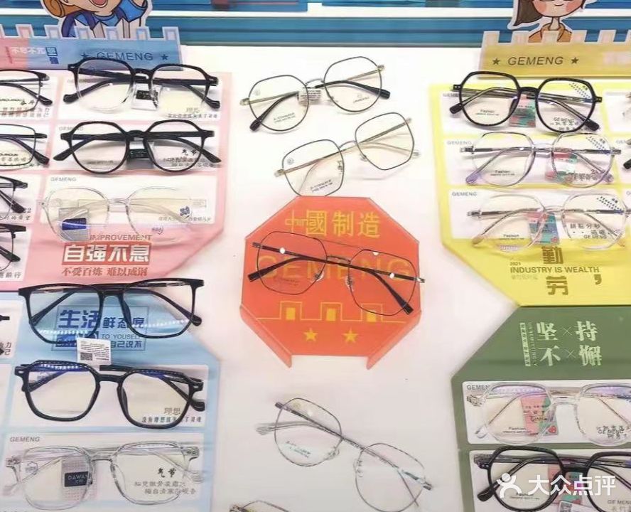 京精眼科(省医院店)