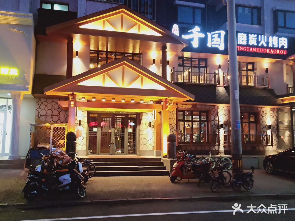 千国家庭炭火烤肉