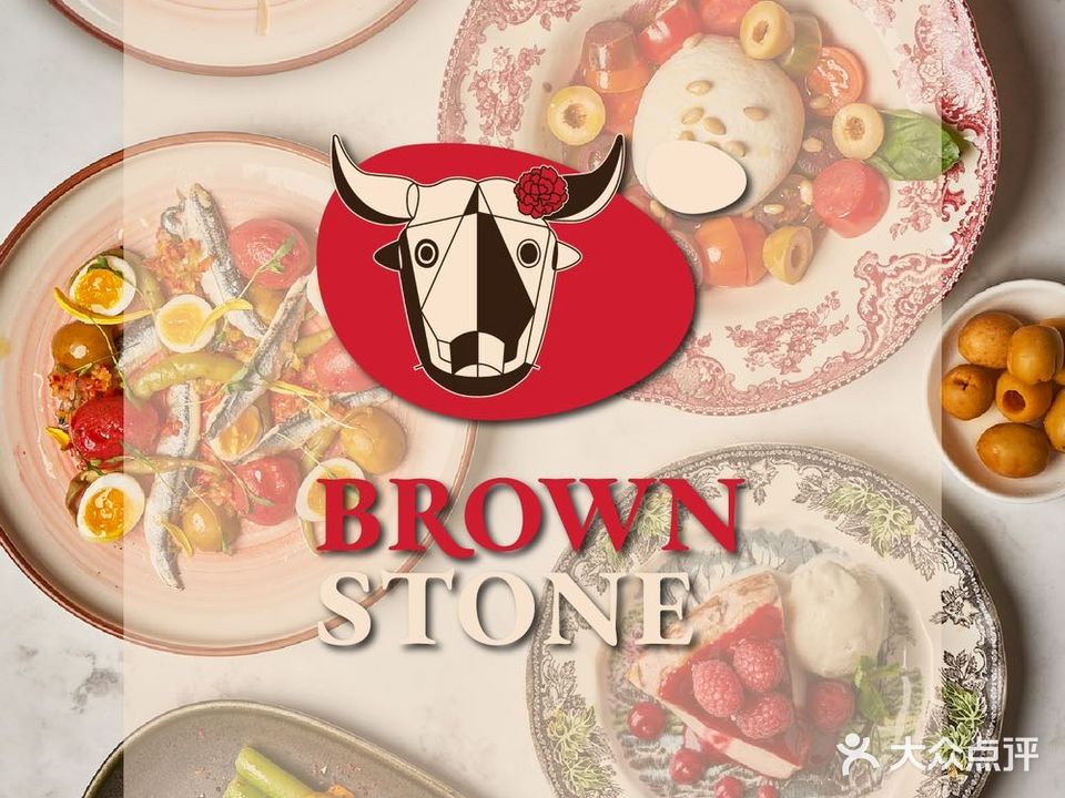 BROWNSTONE布朗石西班牙餐厅(深圳湾店)