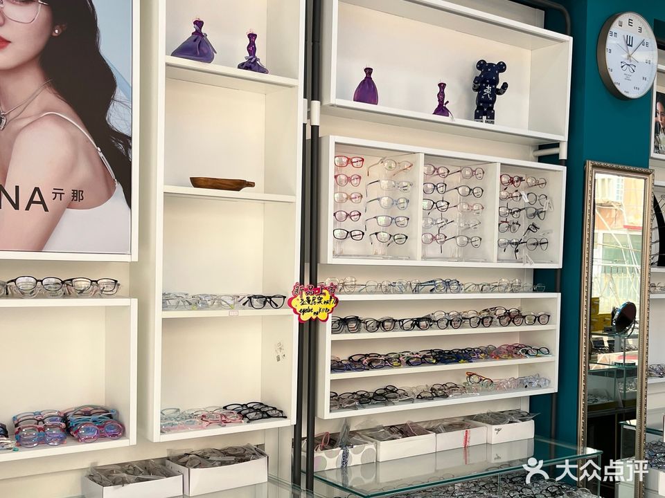 光明达眼镜(镇江路店)
