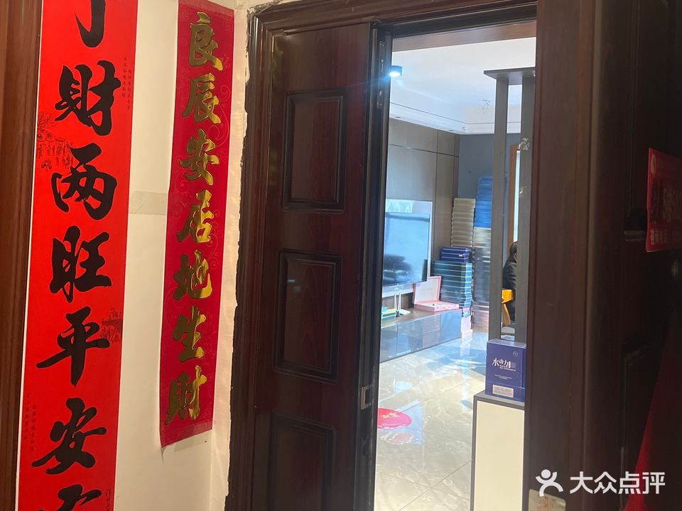 婧琪美容养生会所(苗功夫凉都里店)