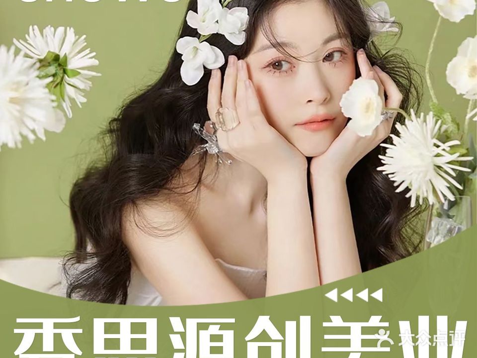 秀思美发连锁(凯瑞店)