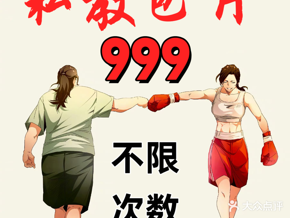 优兔健身(星隆国际店)