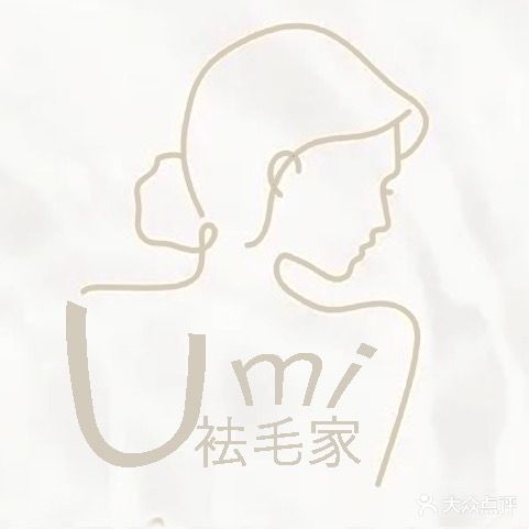 U mi·祛毛家专业成都连锁(水岸城店)