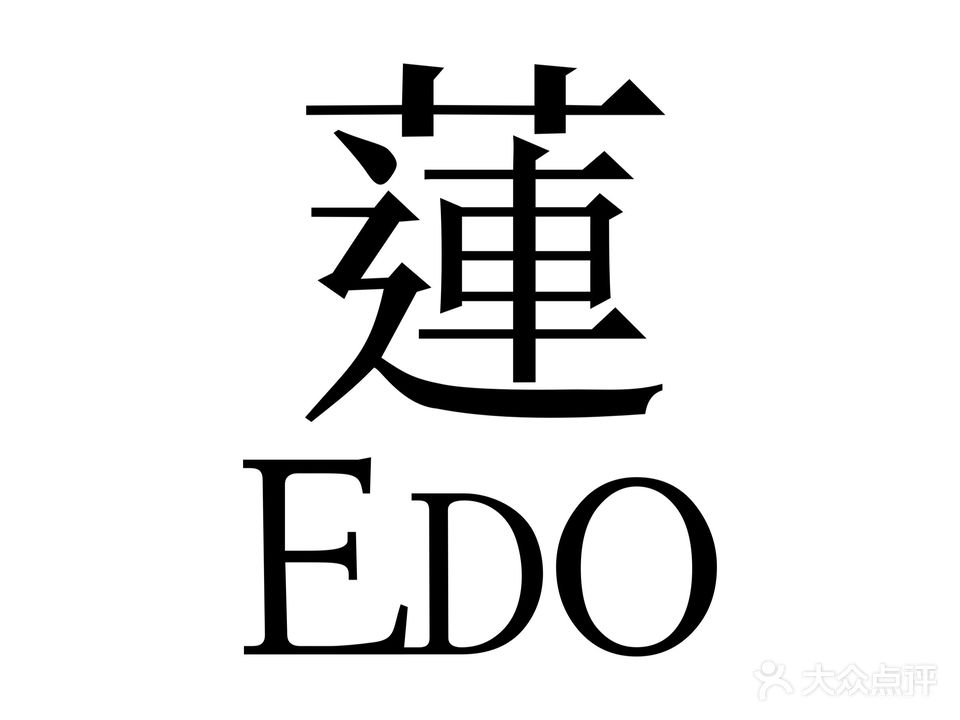 蓮无国界融合料理餐厅(恒太城店)