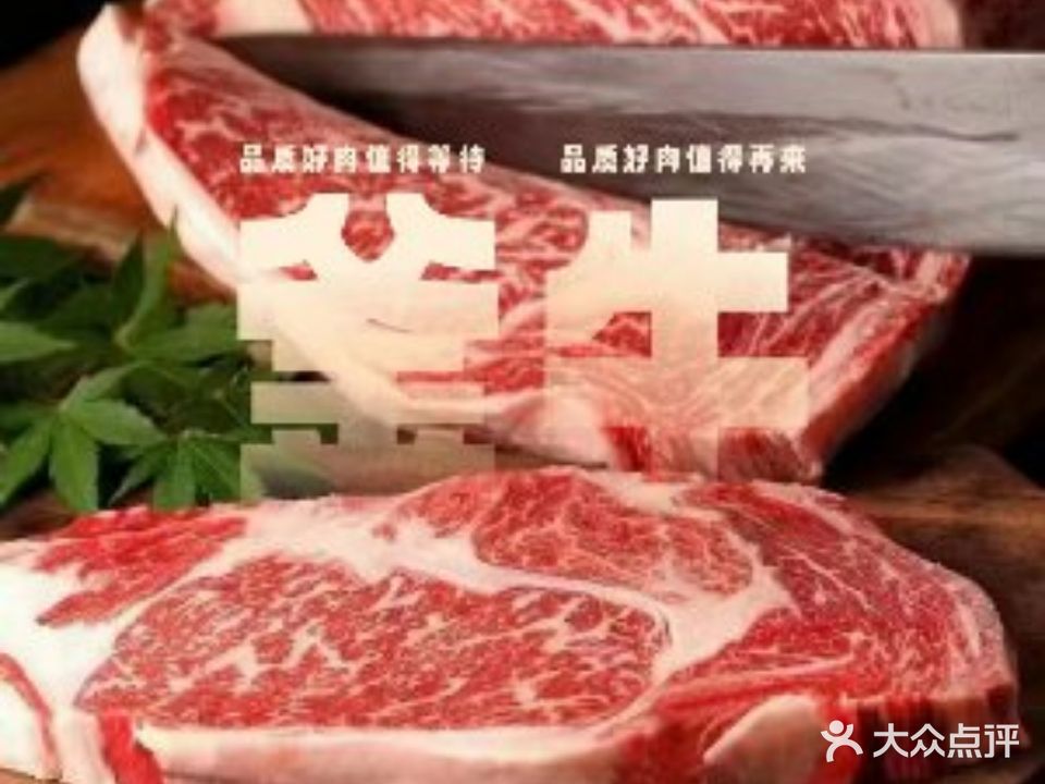 釜牛烤肉·喵山王榴莲活鳗自助(佛山祖庙店)