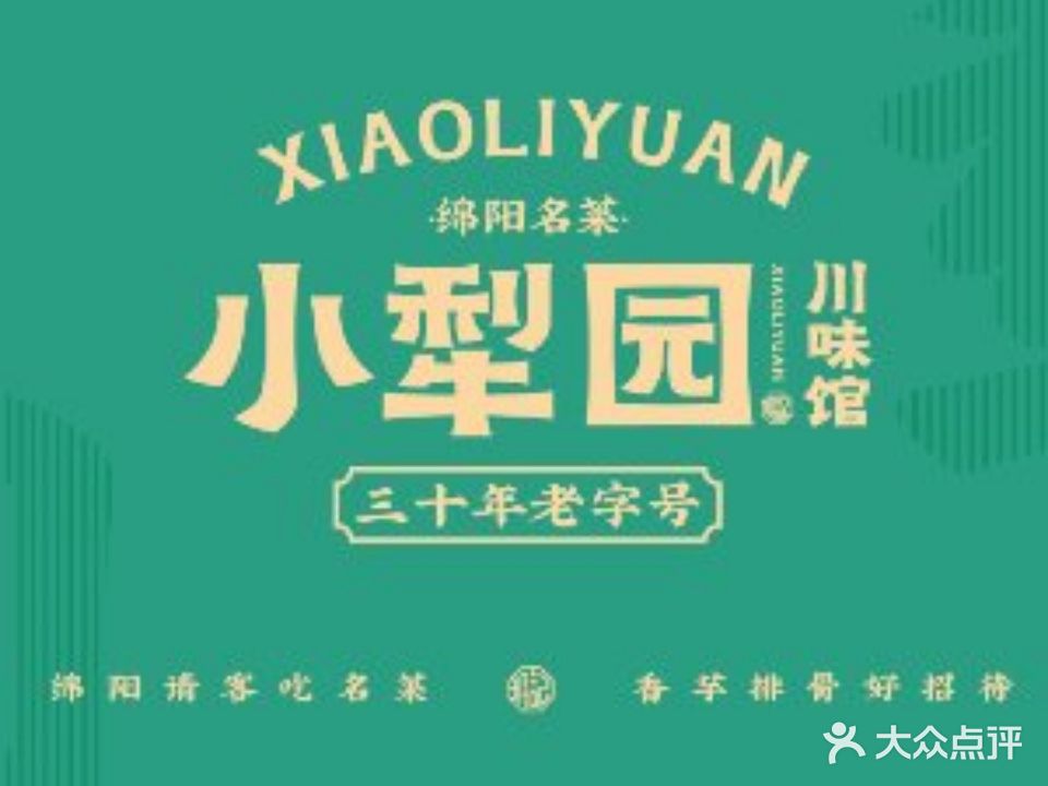小犁园(经开店)