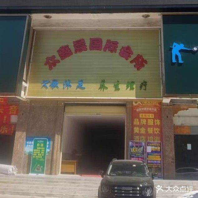 尊汇台球棋牌俱乐部(甲子路店)