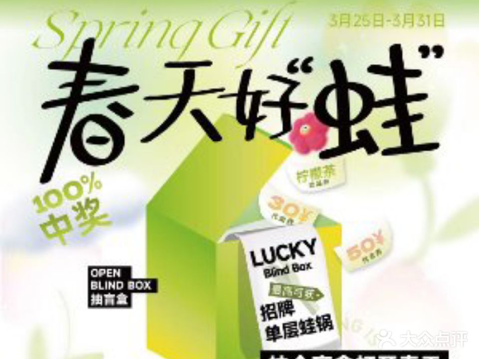 老佛爷铜炉蛙锅(开元盛世广场店)