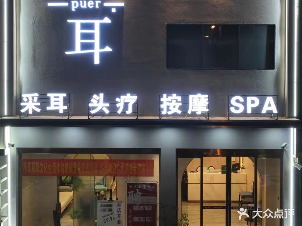 朴耳(翡翠城店)