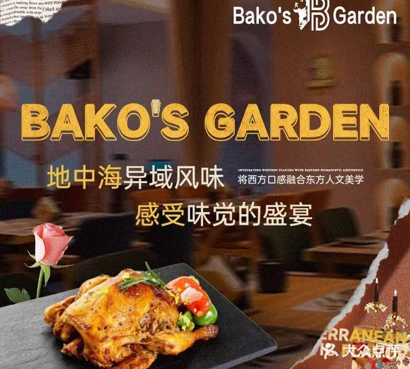 bako‘s·八哥花园餐厅(朝阳门店)
