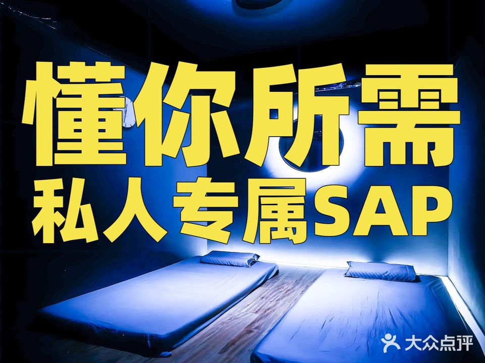 乐响到家SPA(清城店)