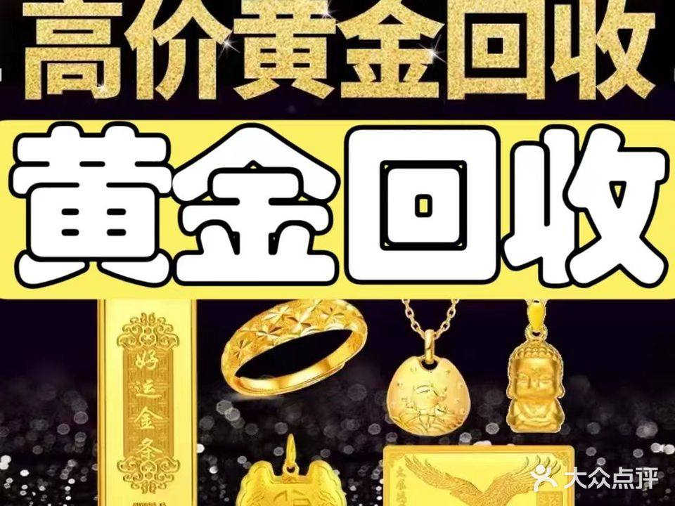 黄金岁越