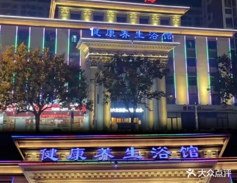 碧中海休闲洗浴会馆(兴隆路店)