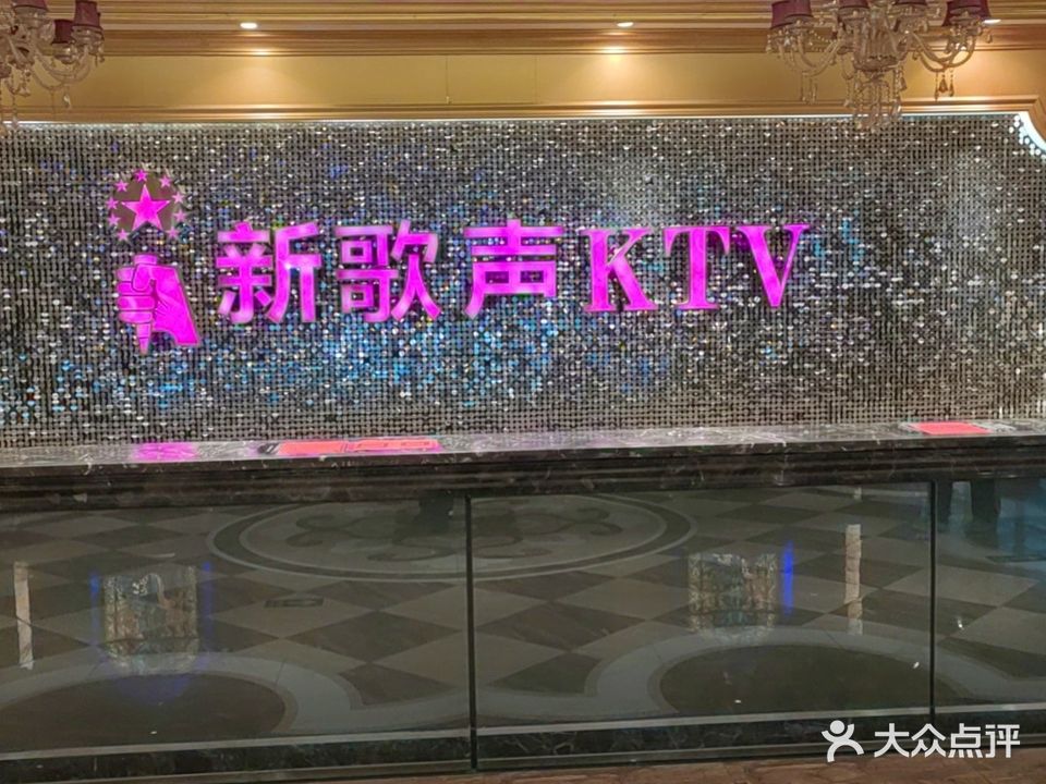 新歌声主题量贩式KTV(恒隆广场店)