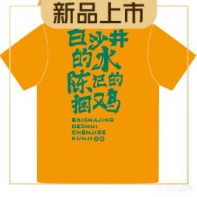 陈记捆鸡(总店)
