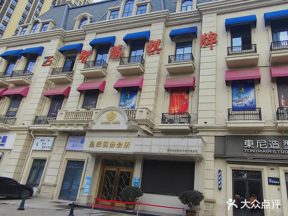 智胜气派(春宜街店)