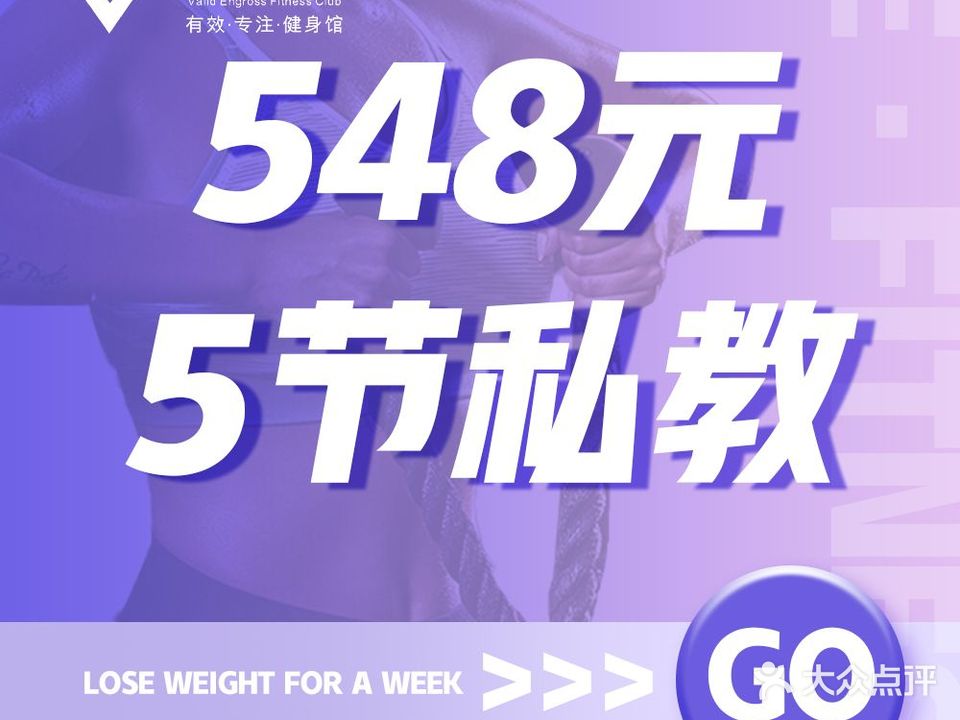 VE·FIT健身