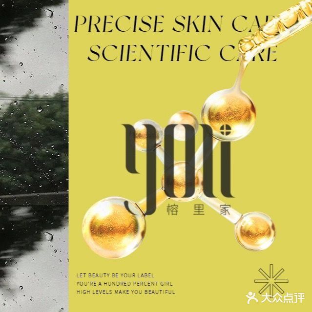 YOLI+处方定制护肤中心(崂山金狮店)