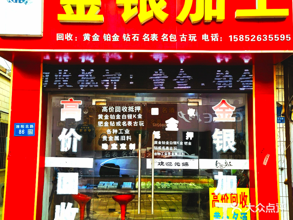 银大队回收加工