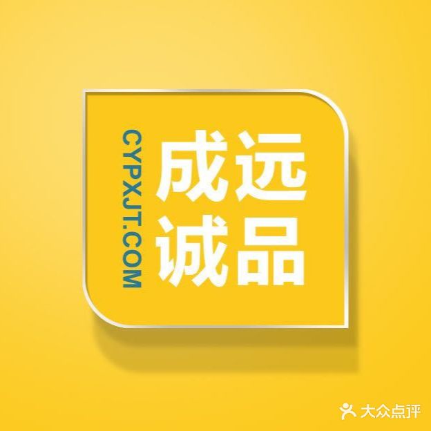 北京成远化妆连锁培训机构